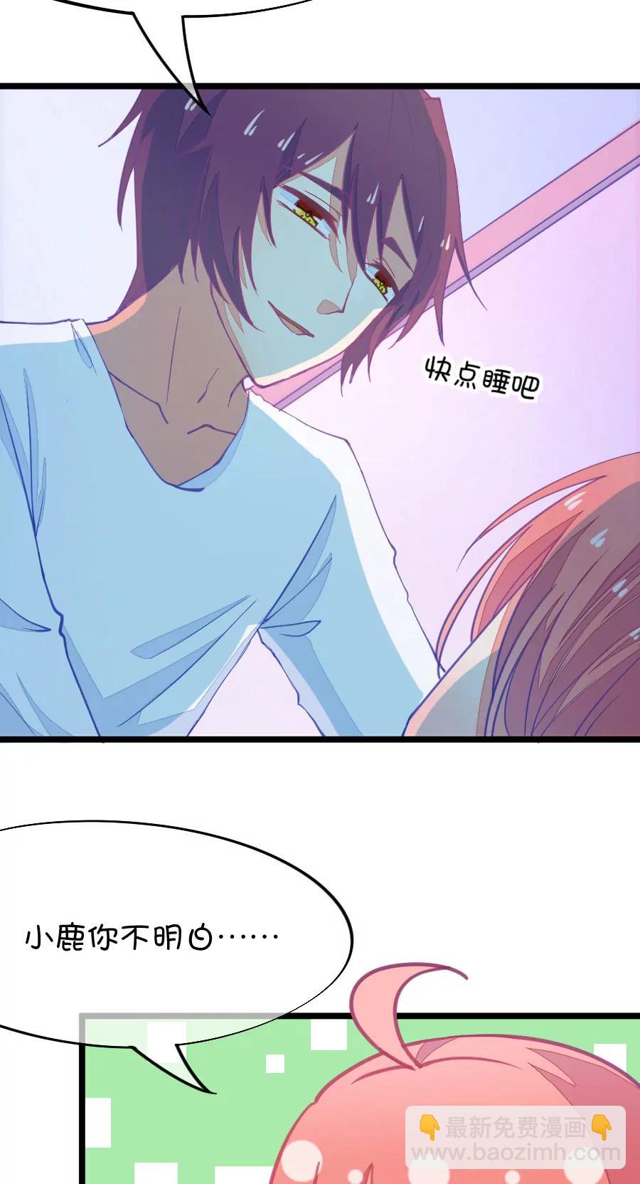 《我的青梅哪有那么腐》54(第54话 月黑风高孤男寡女（3）) 第14页