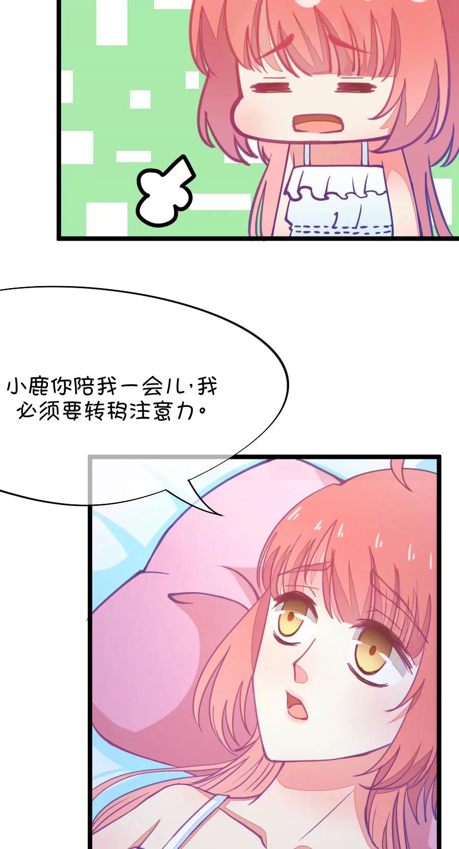 《我的青梅哪有那么腐》54(第54话 月黑风高孤男寡女（3）) 第15页