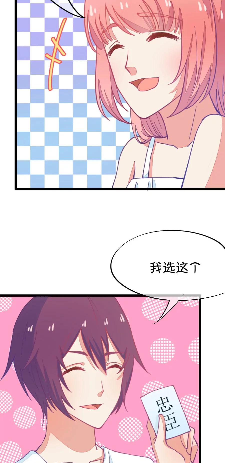 《我的青梅哪有那么腐》54(第54话 月黑风高孤男寡女（3）) 第23页