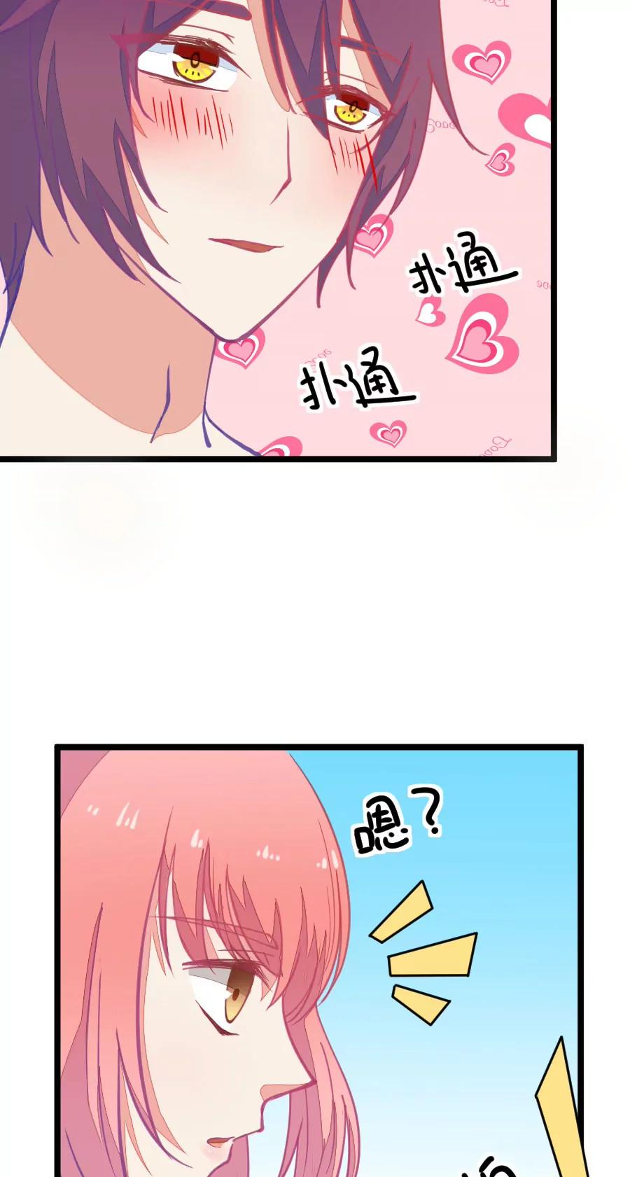《我的青梅哪有那么腐》54(第54话 月黑风高孤男寡女（3）) 第4页
