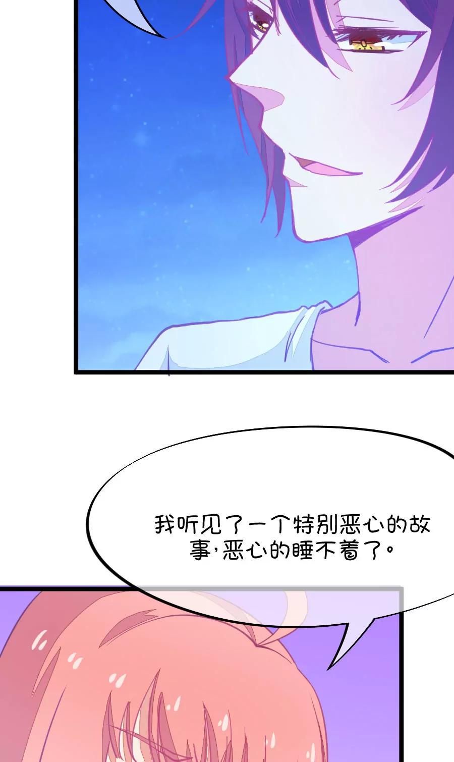 《我的青梅哪有那么腐》54(第54话 月黑风高孤男寡女（3）) 第8页