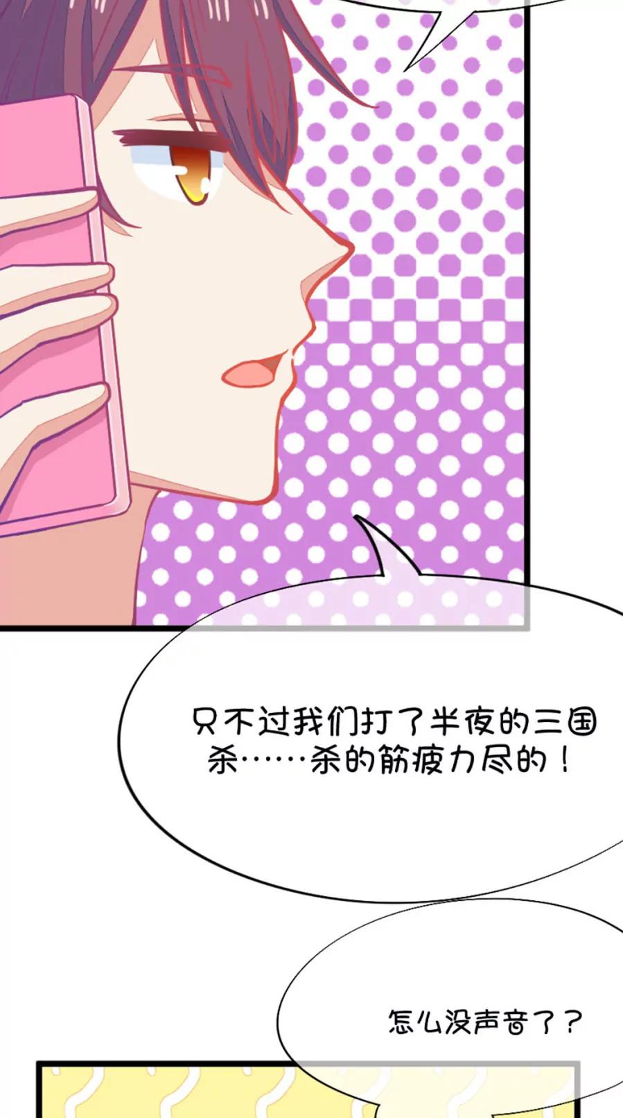 《我的青梅哪有那么腐》58(第58话 哎呦好害羞（3）) 第14页