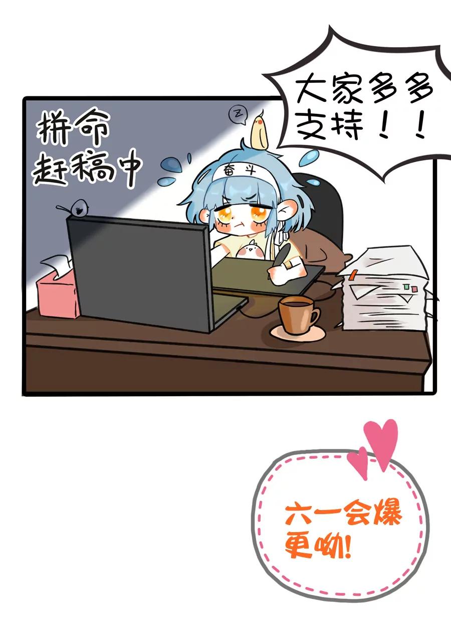 《我的青梅哪有那么腐》58(第58话 哎呦好害羞（3）) 第19页