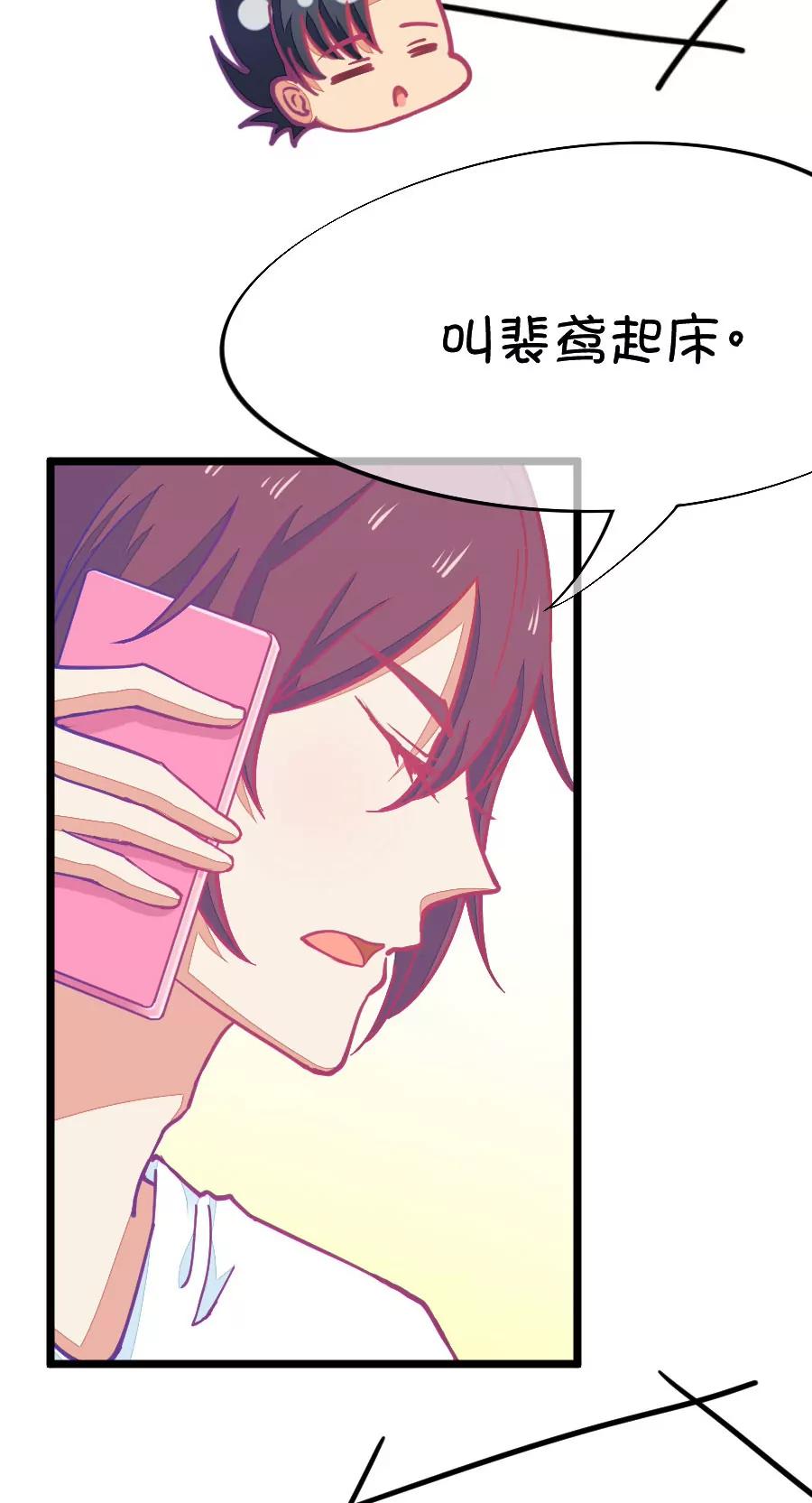 《我的青梅哪有那么腐》58(第58话 哎呦好害羞（3）) 第9页