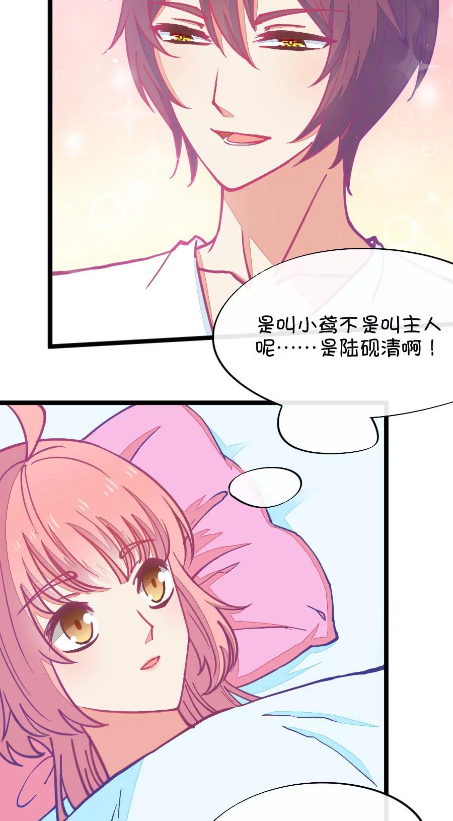《我的青梅哪有那么腐》59(第59话 哎呦好害羞（4）) 第10页