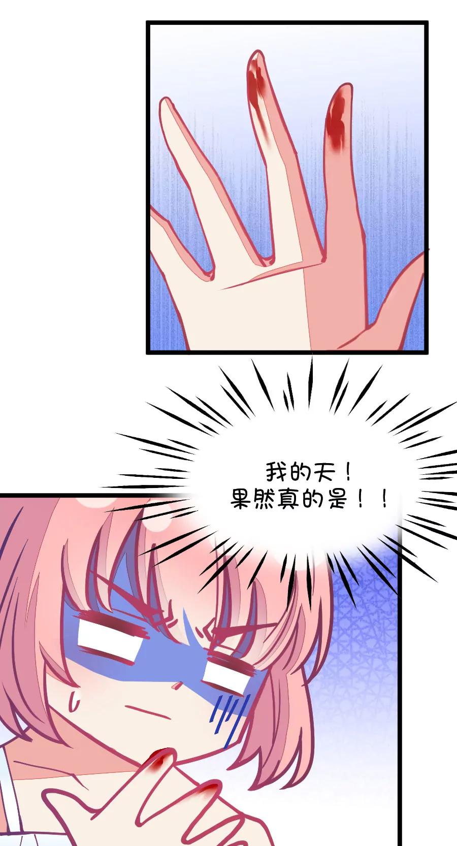 《我的青梅哪有那么腐》59(第59话 哎呦好害羞（4）) 第13页