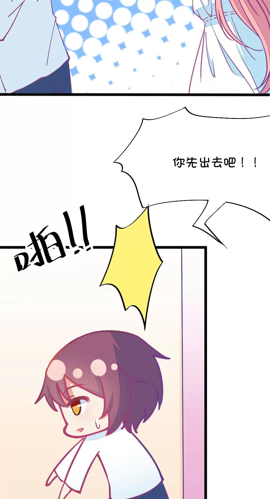 《我的青梅哪有那么腐》59(第59话 哎呦好害羞（4）) 第17页