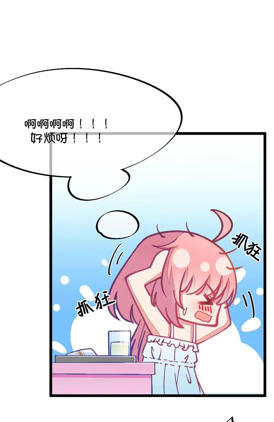 《我的青梅哪有那么腐》59(第59话 哎呦好害羞（4）) 第19页