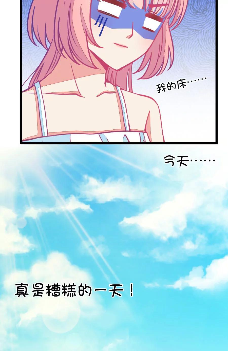 《我的青梅哪有那么腐》59(第59话 哎呦好害羞（4）) 第22页