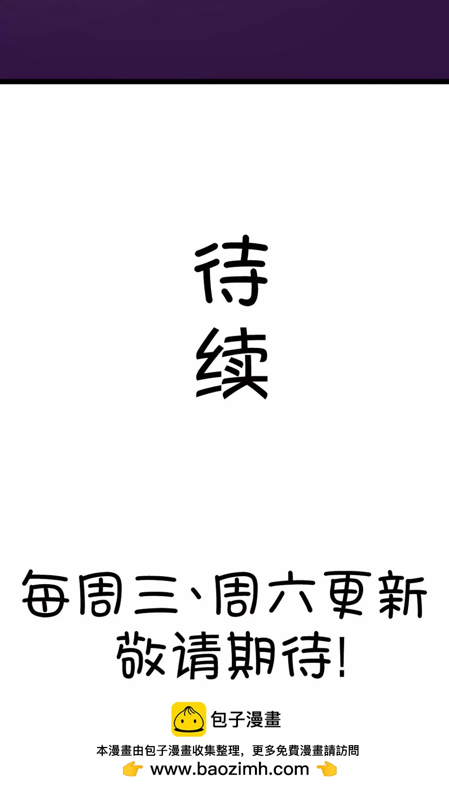 《我的青梅哪有那么腐》59(第59话 哎呦好害羞（4）) 第24页