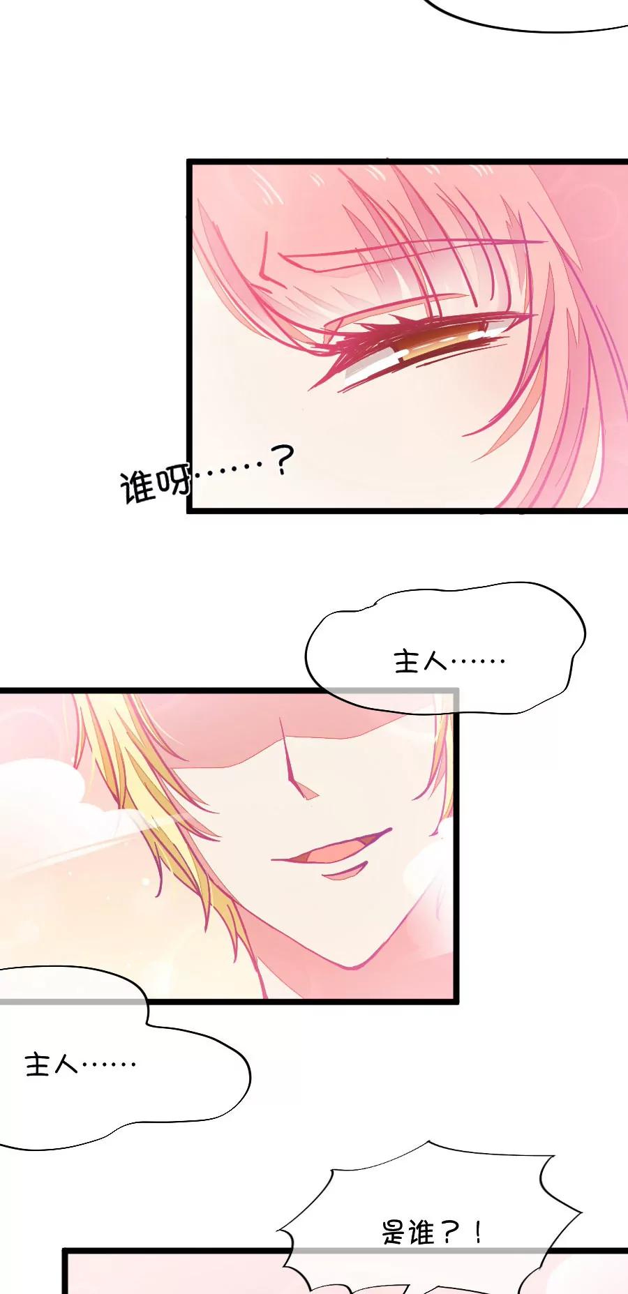 《我的青梅哪有那么腐》59(第59话 哎呦好害羞（4）) 第4页