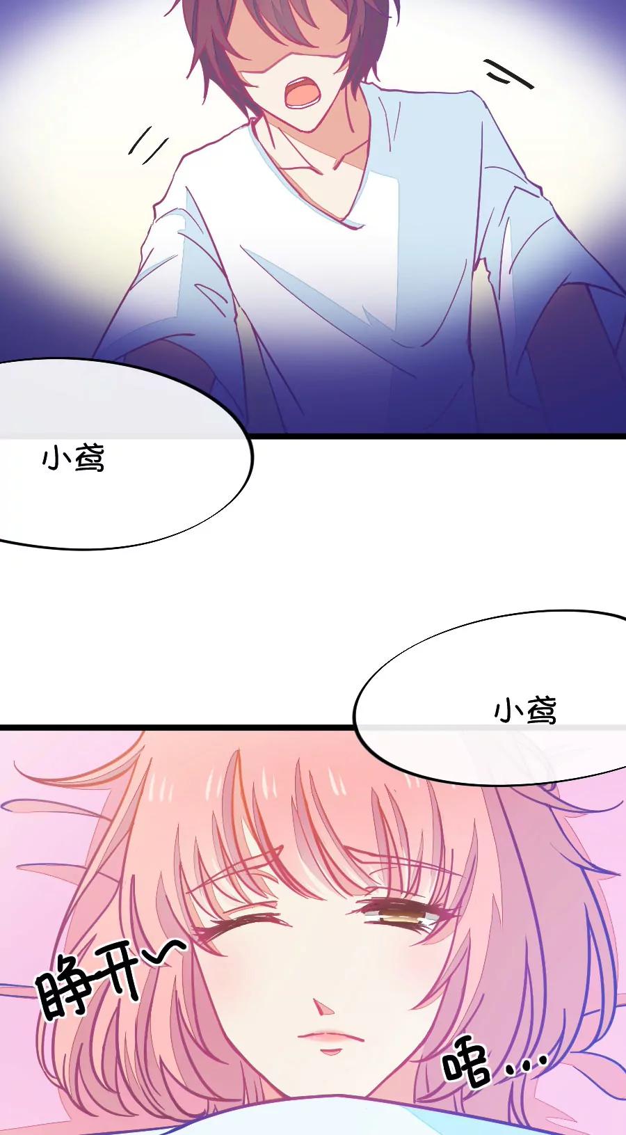 《我的青梅哪有那么腐》59(第59话 哎呦好害羞（4）) 第8页