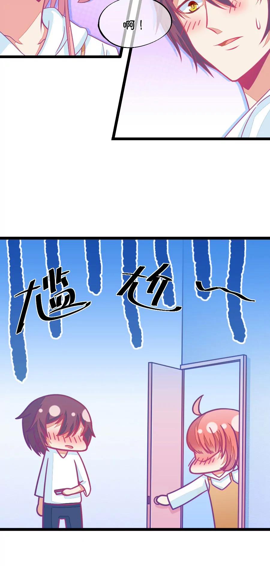 《我的青梅哪有那么腐》60(第60话 腐女的脑补能力是你想象不到的强大（1）) 第12页