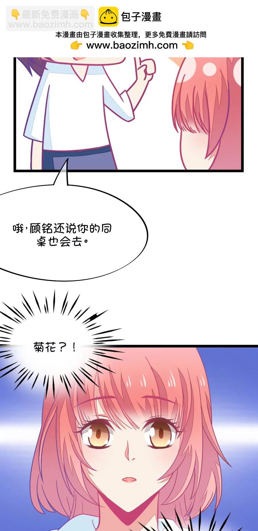 《我的青梅哪有那么腐》60(第60话 腐女的脑补能力是你想象不到的强大（1）) 第16页