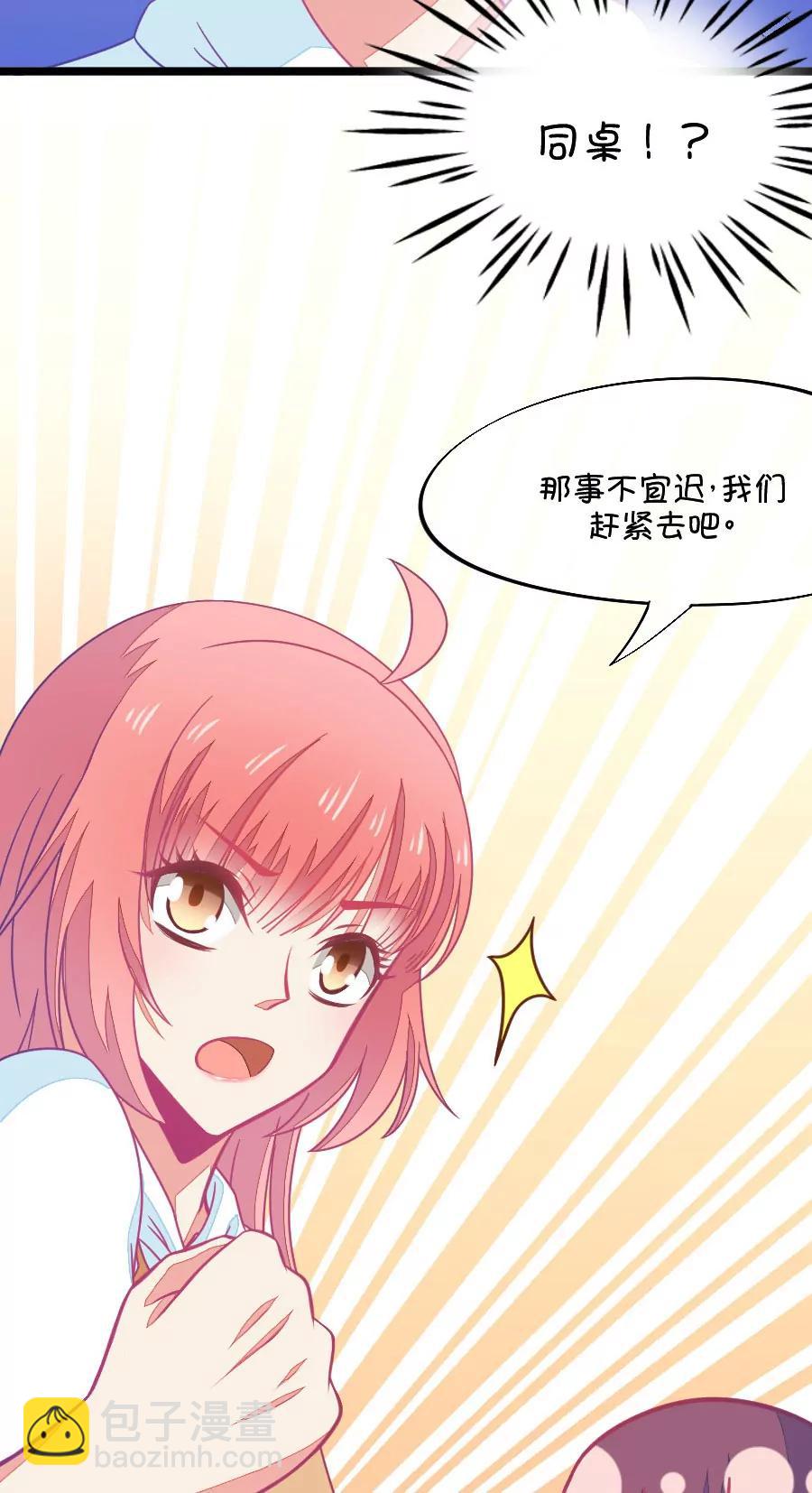 《我的青梅哪有那么腐》60(第60话 腐女的脑补能力是你想象不到的强大（1）) 第17页