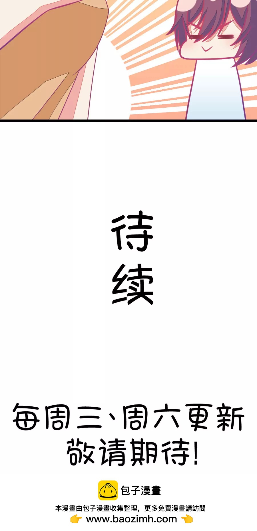 《我的青梅哪有那么腐》60(第60话 腐女的脑补能力是你想象不到的强大（1）) 第18页