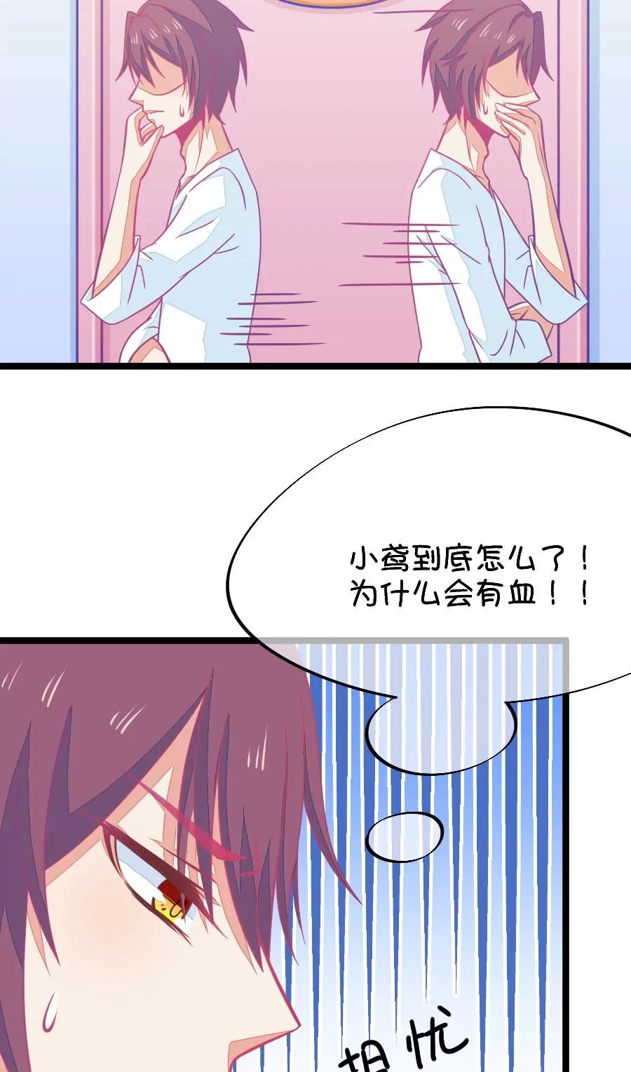 《我的青梅哪有那么腐》60(第60话 腐女的脑补能力是你想象不到的强大（1）) 第3页