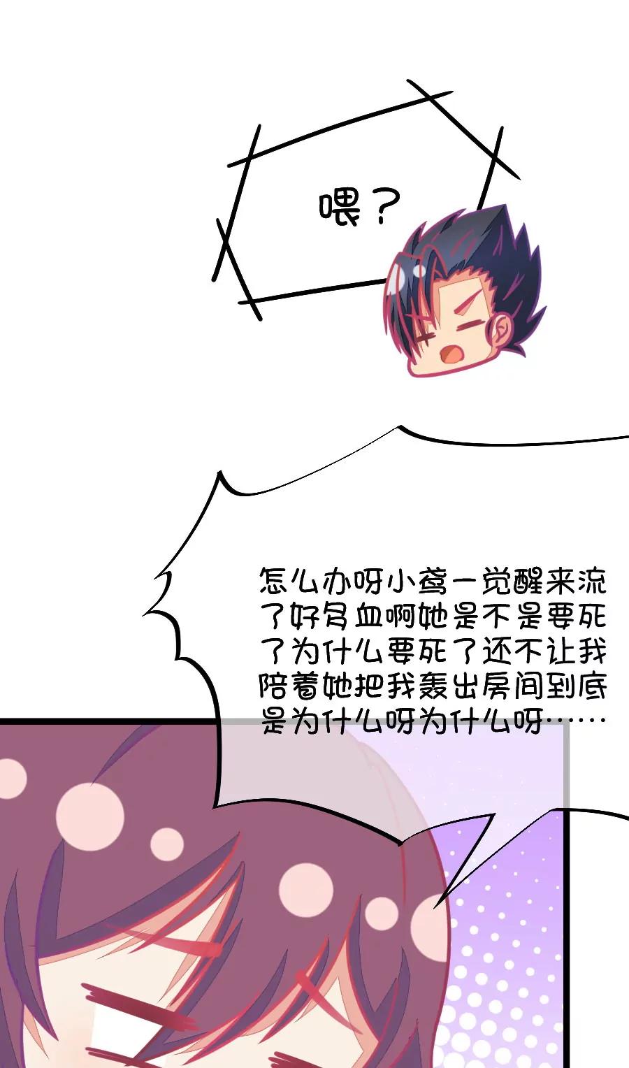 《我的青梅哪有那么腐》60(第60话 腐女的脑补能力是你想象不到的强大（1）) 第5页