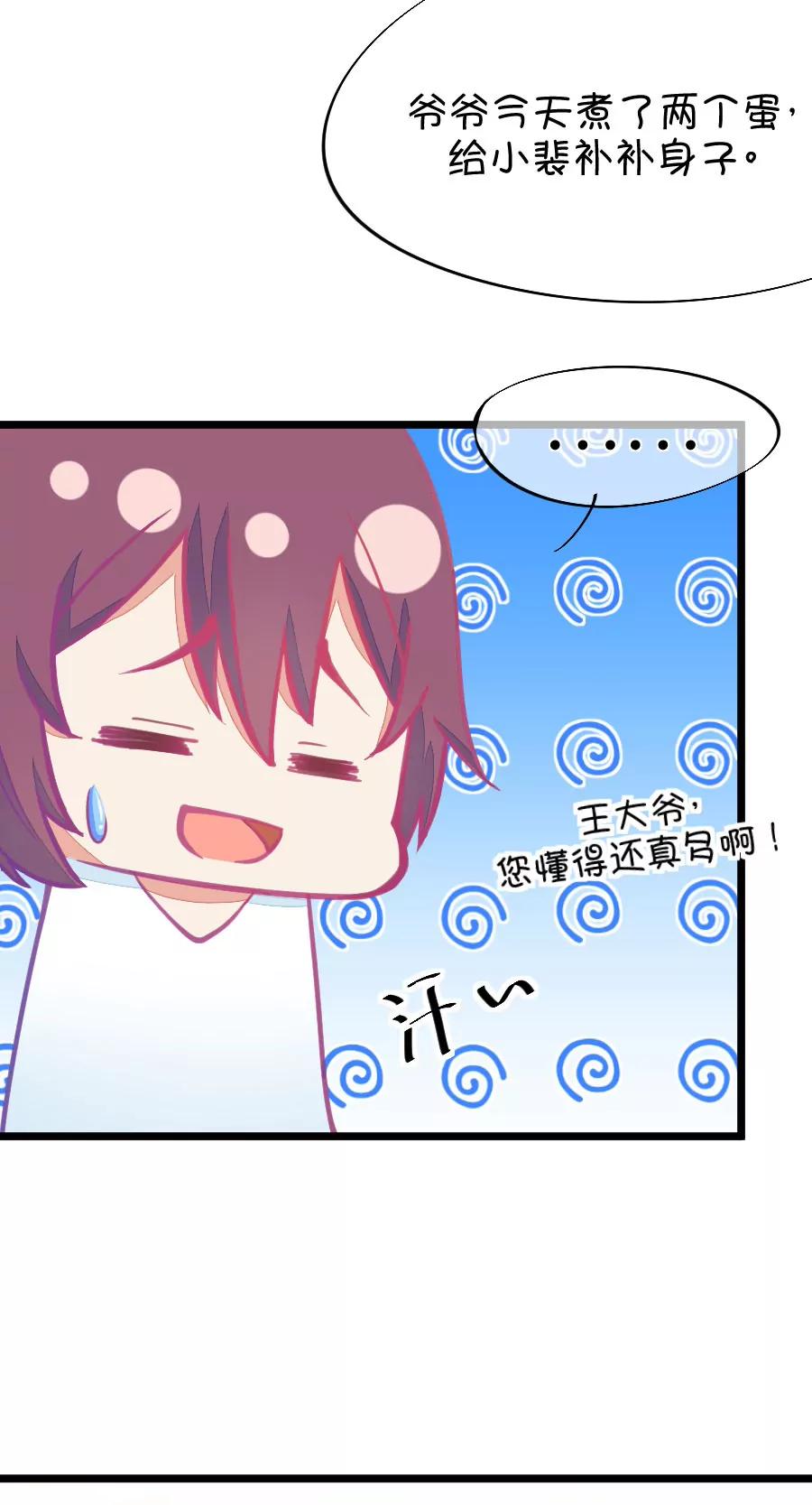《我的青梅哪有那么腐》57(第57话 哎呦好害羞（2）) 第10页