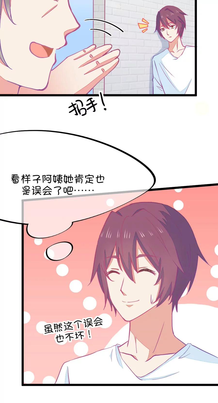 《我的青梅哪有那么腐》57(第57话 哎呦好害羞（2）) 第12页