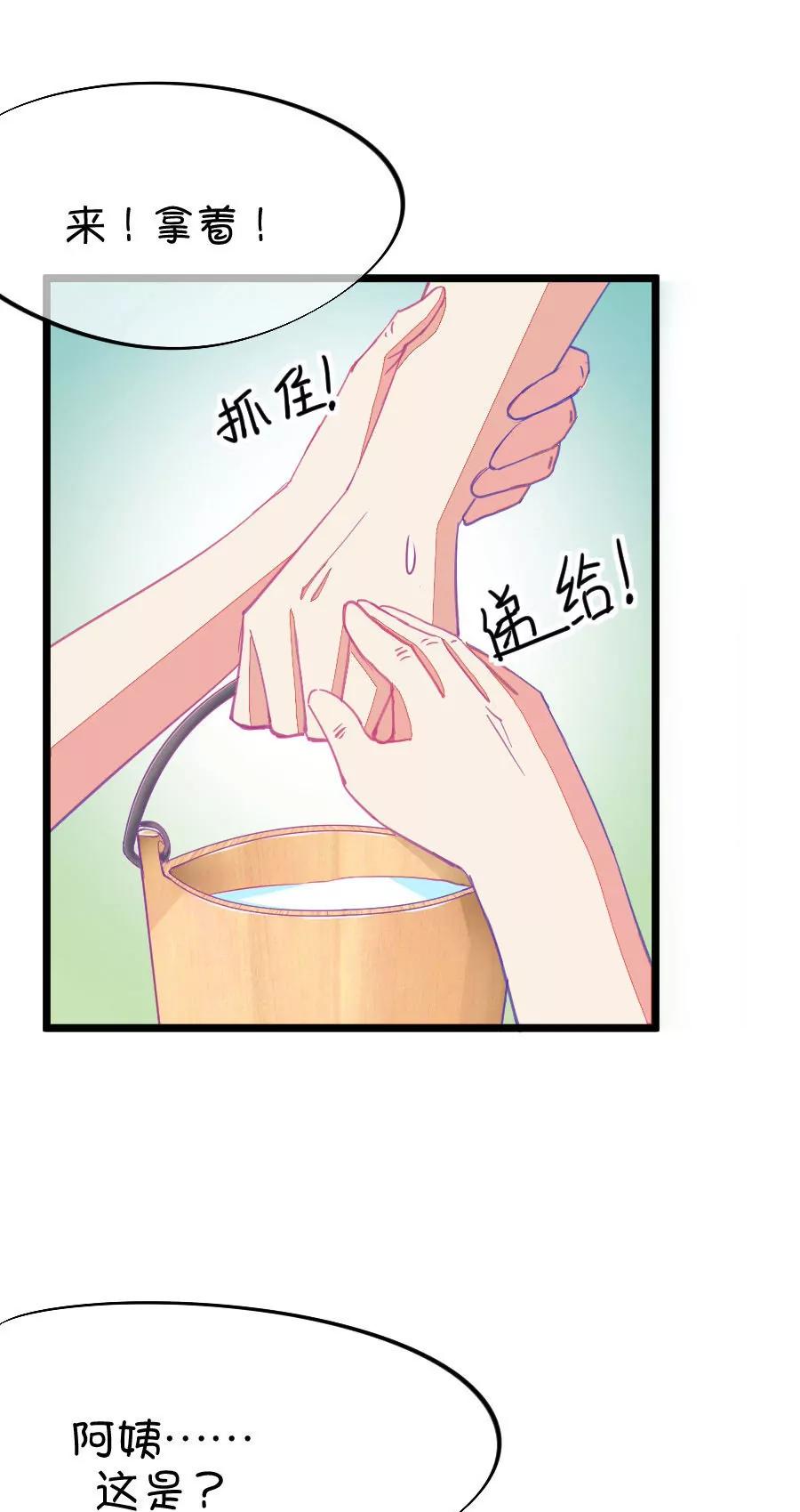 《我的青梅哪有那么腐》57(第57话 哎呦好害羞（2）) 第13页