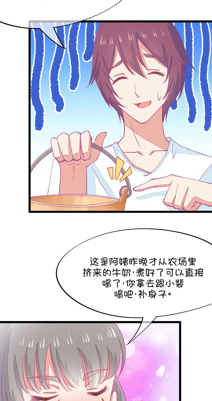 《我的青梅哪有那么腐》57(第57话 哎呦好害羞（2）) 第14页