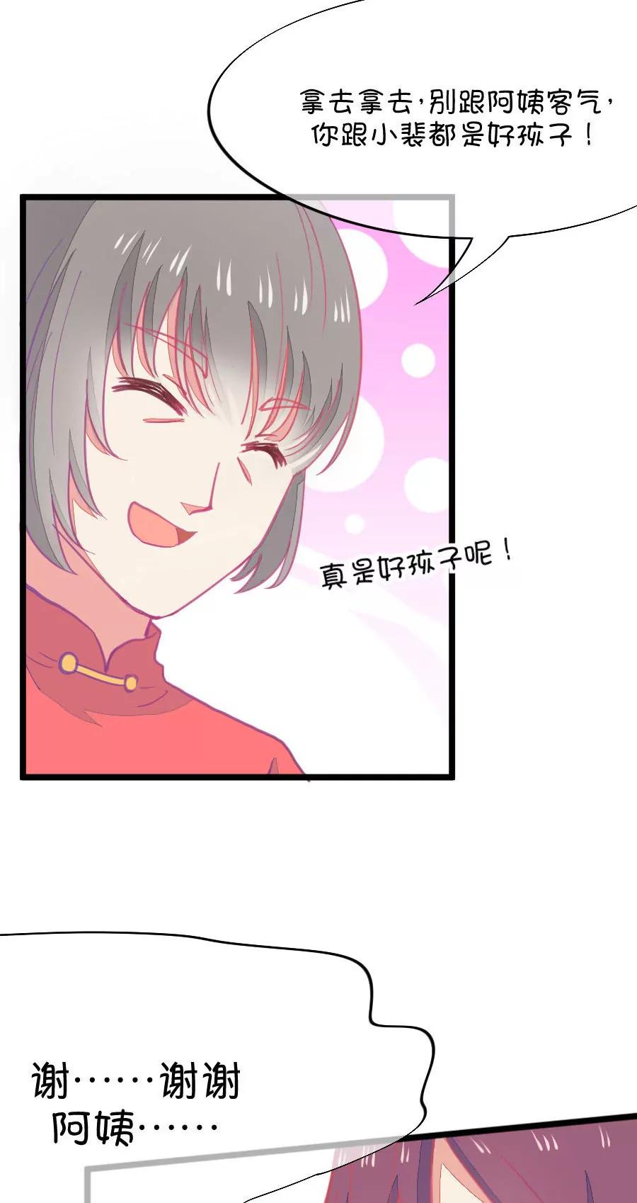 《我的青梅哪有那么腐》57(第57话 哎呦好害羞（2）) 第16页