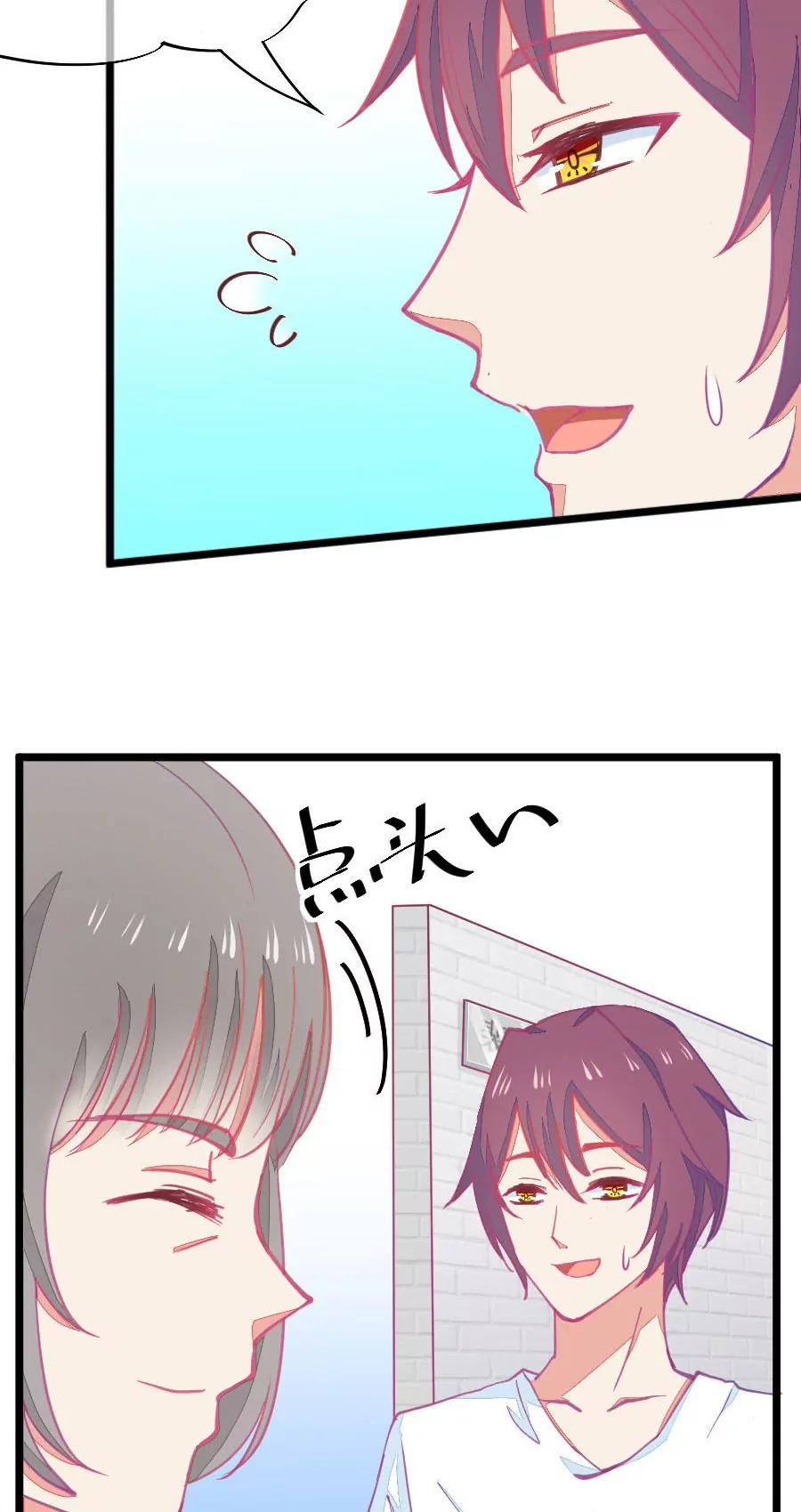 《我的青梅哪有那么腐》57(第57话 哎呦好害羞（2）) 第17页