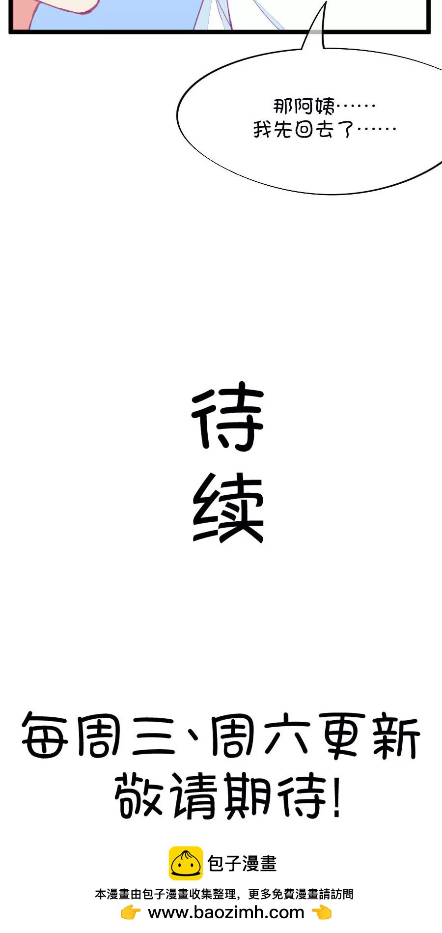 《我的青梅哪有那么腐》57(第57话 哎呦好害羞（2）) 第18页