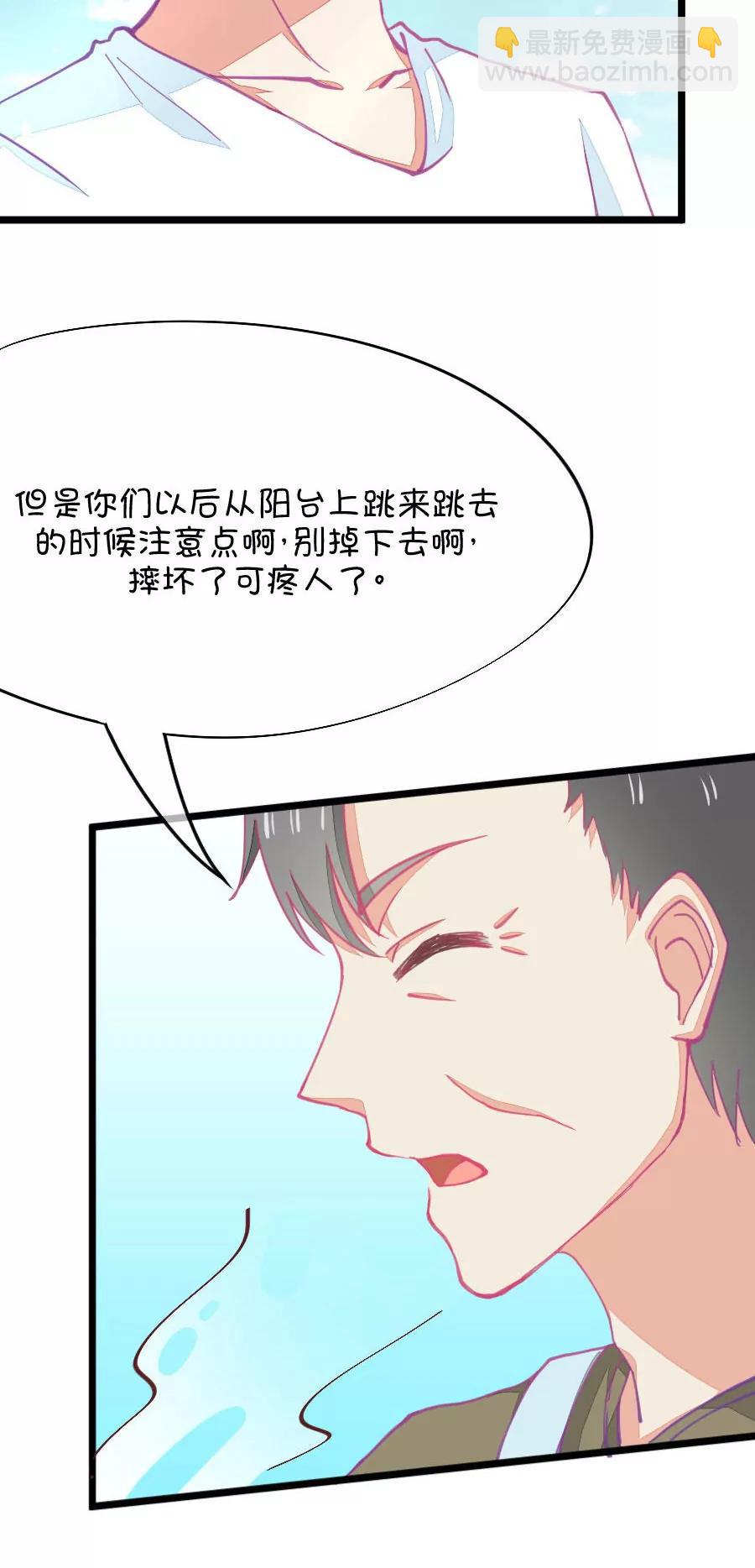 《我的青梅哪有那么腐》57(第57话 哎呦好害羞（2）) 第6页