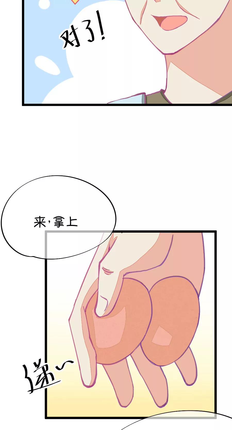 《我的青梅哪有那么腐》57(第57话 哎呦好害羞（2）) 第9页