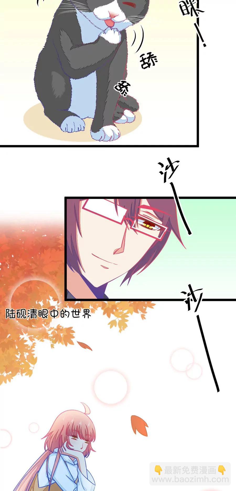 《我的青梅哪有那么腐》64(第64话 就算你是人兽恋，我也会默默支持你的（2）) 第10页
