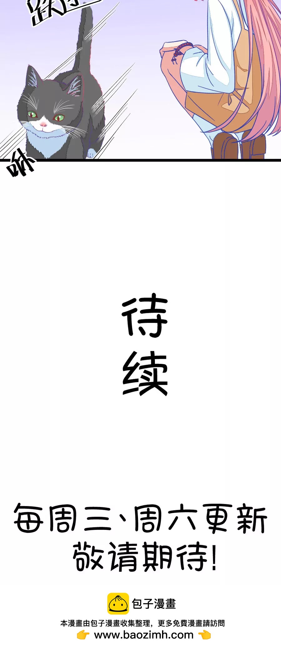 《我的青梅哪有那么腐》64(第64话 就算你是人兽恋，我也会默默支持你的（2）) 第12页