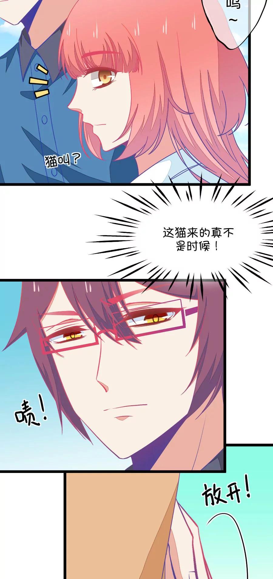 《我的青梅哪有那么腐》64(第64话 就算你是人兽恋，我也会默默支持你的（2）) 第5页