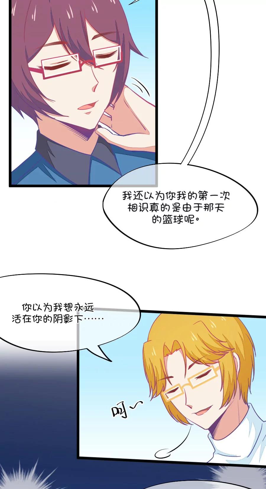 《我的青梅哪有那么腐》63(第63话 就算你是人兽恋，我也会默默支持你的（1）) 第10页