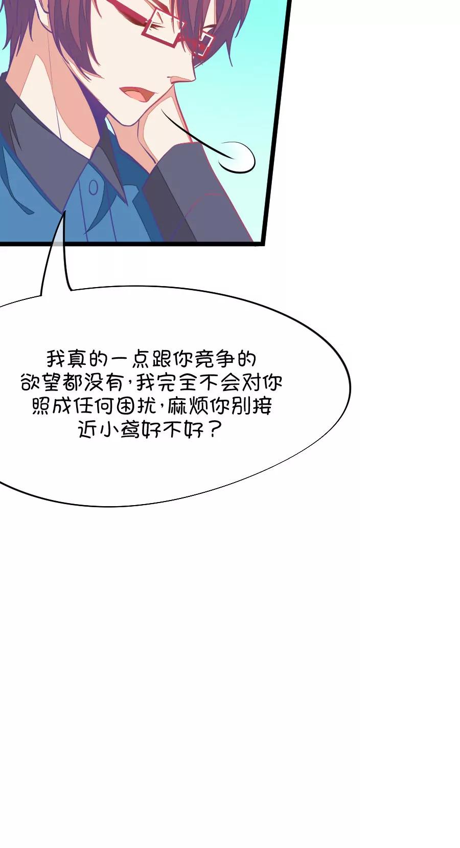 《我的青梅哪有那么腐》63(第63话 就算你是人兽恋，我也会默默支持你的（1）) 第12页