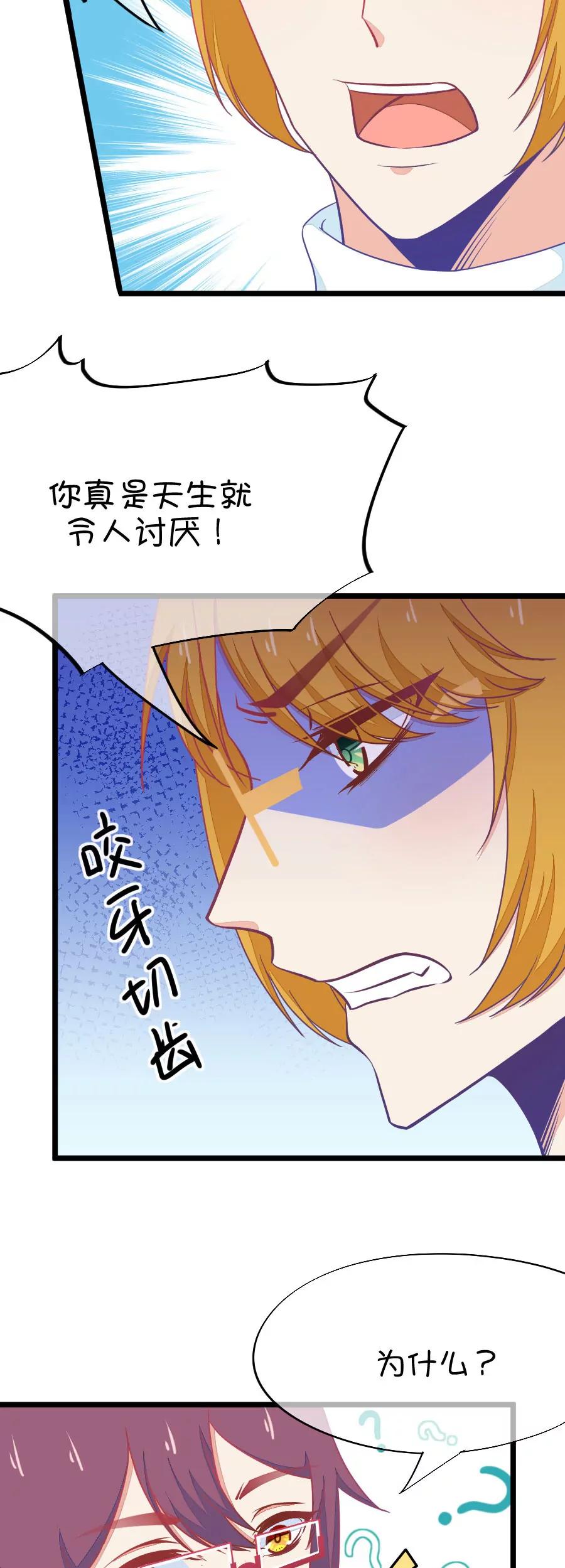 《我的青梅哪有那么腐》63(第63话 就算你是人兽恋，我也会默默支持你的（1）) 第5页