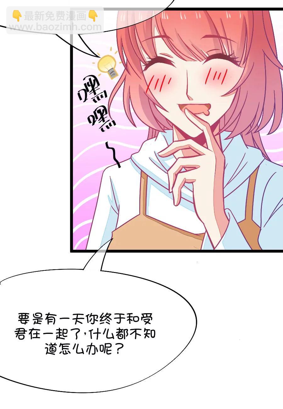 《我的青梅哪有那么腐》61(第61话 腐女的脑补能力是你意想不到的强大（2）) 第12页
