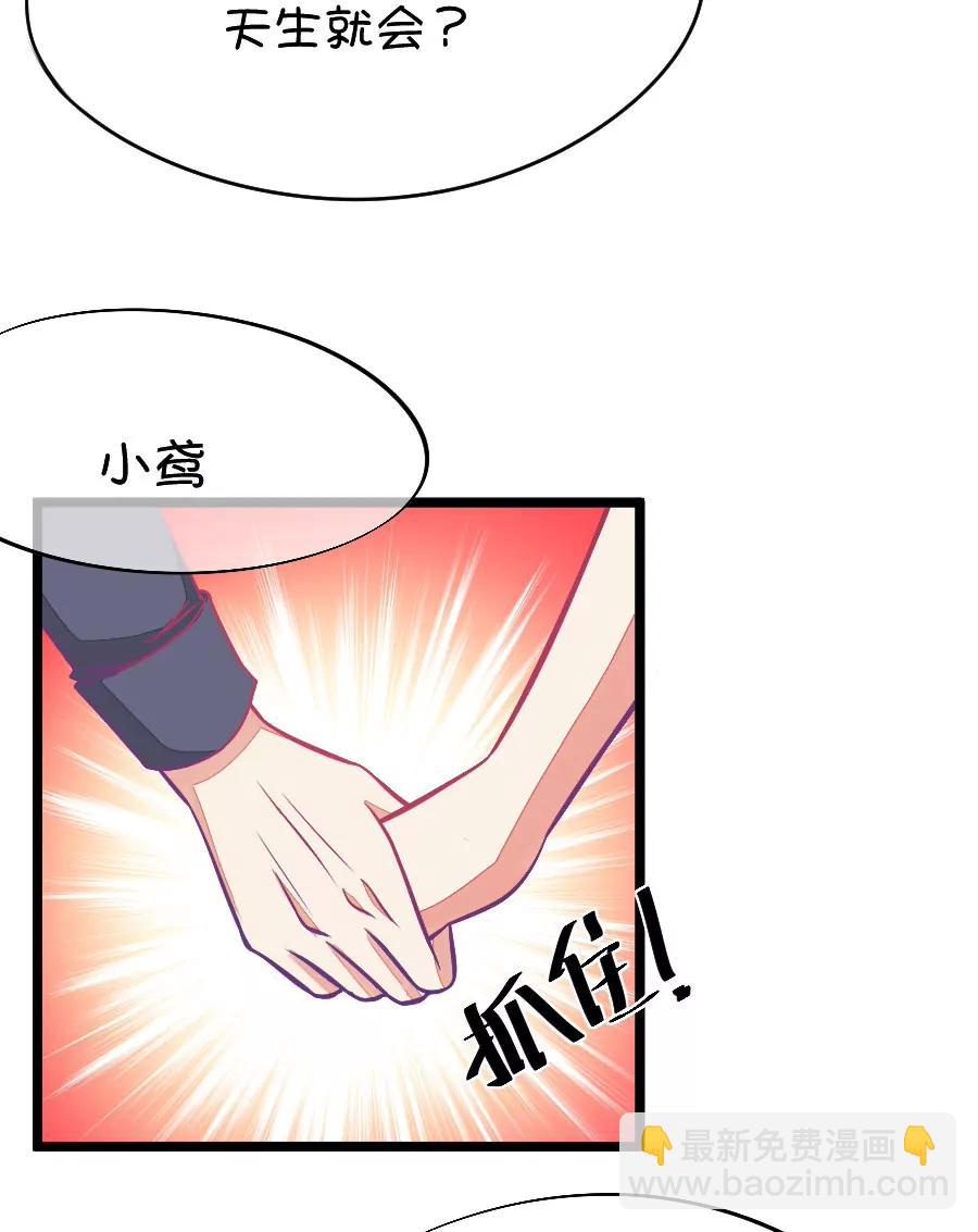 《我的青梅哪有那么腐》61(第61话 腐女的脑补能力是你意想不到的强大（2）) 第15页