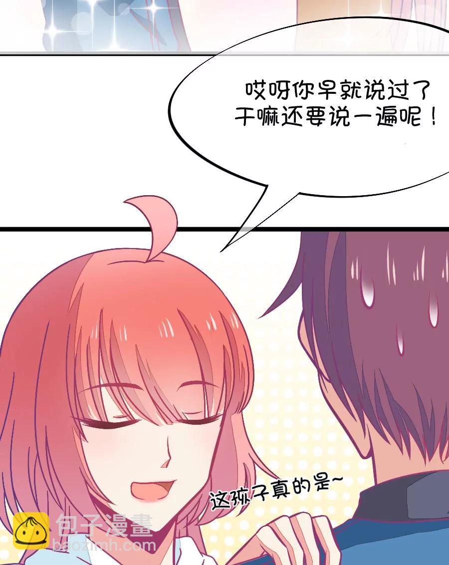 《我的青梅哪有那么腐》61(第61话 腐女的脑补能力是你意想不到的强大（2）) 第17页