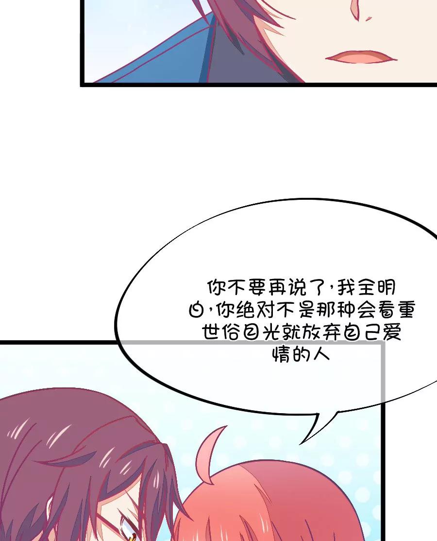 《我的青梅哪有那么腐》61(第61话 腐女的脑补能力是你意想不到的强大（2）) 第22页
