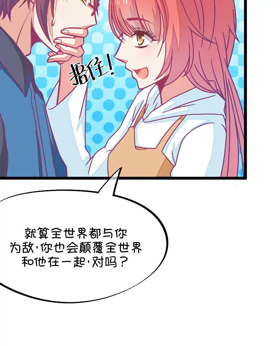 《我的青梅哪有那么腐》61(第61话 腐女的脑补能力是你意想不到的强大（2）) 第23页