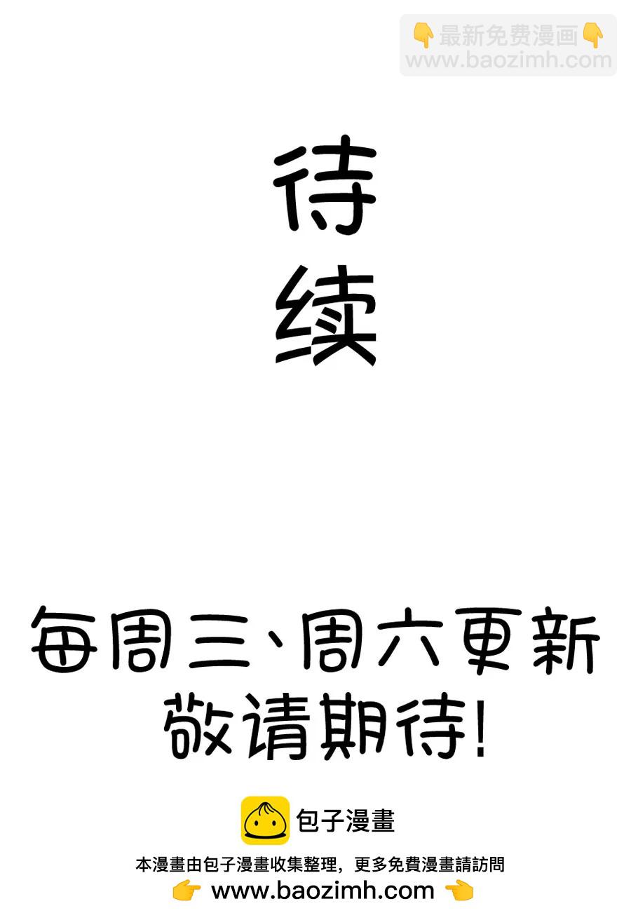 《我的青梅哪有那么腐》61(第61话 腐女的脑补能力是你意想不到的强大（2）) 第24页