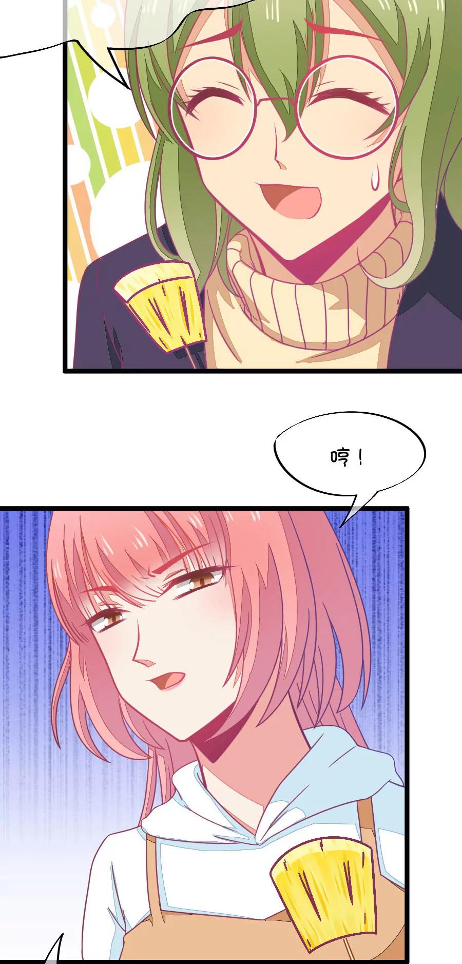 《我的青梅哪有那么腐》61(第61话 腐女的脑补能力是你意想不到的强大（2）) 第4页