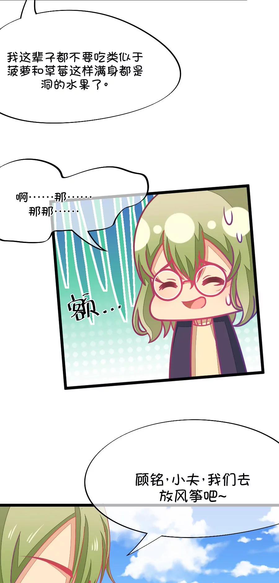 《我的青梅哪有那么腐》61(第61话 腐女的脑补能力是你意想不到的强大（2）) 第5页
