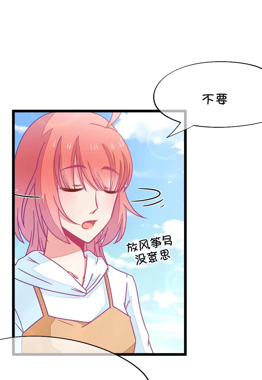 《我的青梅哪有那么腐》61(第61话 腐女的脑补能力是你意想不到的强大（2）) 第8页