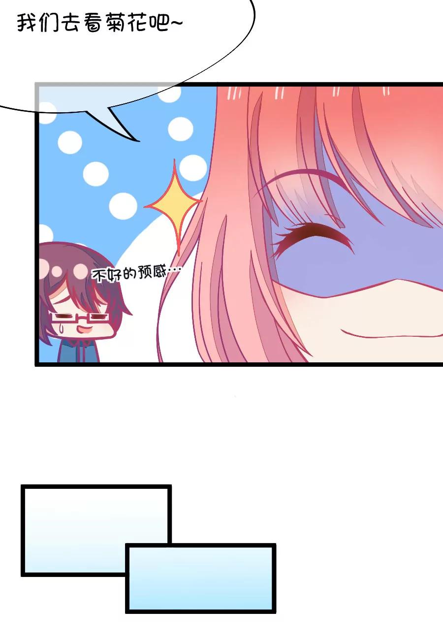《我的青梅哪有那么腐》61(第61话 腐女的脑补能力是你意想不到的强大（2）) 第9页