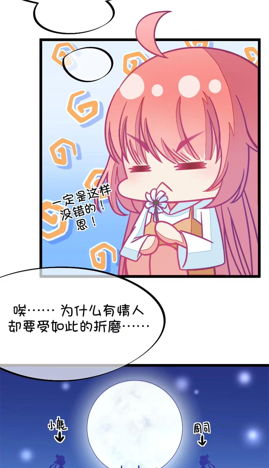 《我的青梅哪有那么腐》62(第62话 腐女的脑补能力是你意想不到的强大）（3）) 第11页