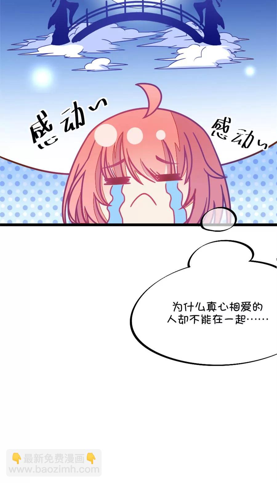 《我的青梅哪有那么腐》62(第62话 腐女的脑补能力是你意想不到的强大）（3）) 第12页