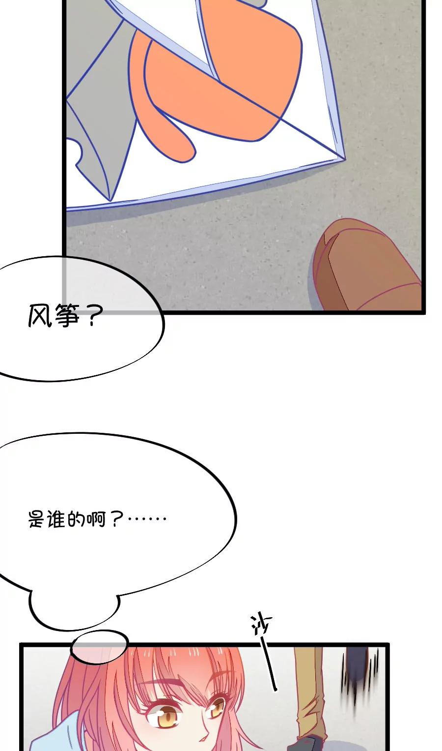 《我的青梅哪有那么腐》62(第62话 腐女的脑补能力是你意想不到的强大）（3）) 第14页